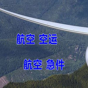 普洱思茅空运地址快递-选东方航空和上海航空