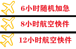 普洱思茅空运地址快递公司,专业空运当天件